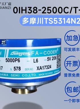 TS5314N255 OIH38-2500C/T-L3-12V编码器48-5000P6-L6 TS5217N578
