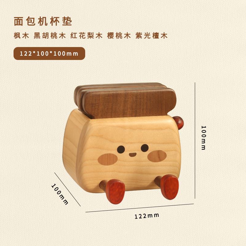 oui无意面包机杯垫创意可爱隔热垫木质餐垫可爱桌面摆件手机支架