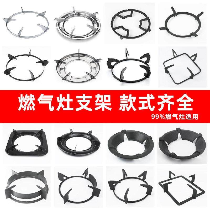家用瓦斯炉炉架铸铁支架长方形瓦斯竈具配件防滑架子竈台奶锅架,大家电,烟机灶具配件,淘宝优惠券,粉丝福利购,淘宝优惠卷