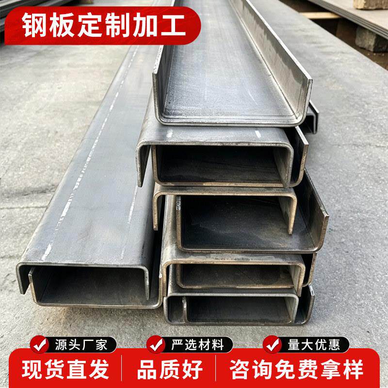 槽钢U型钢10号12镀锌8#5槽钢条钢梁型材钢不锈钢国标U型C型钢钢槽