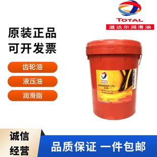 TOTAL道达尔抗磨液压油AW68 合成工业齿轮油 3润滑脂 EP0