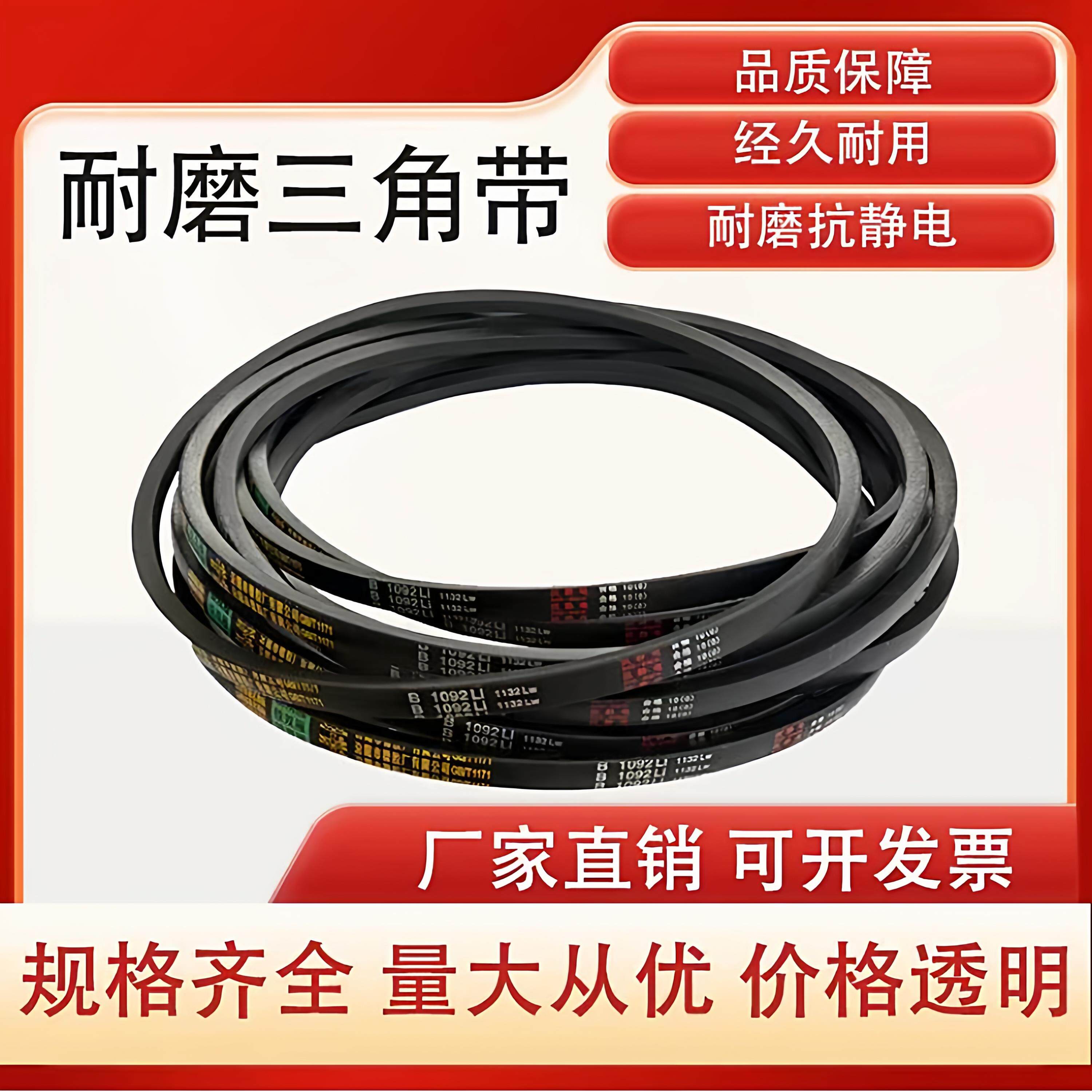 铁双雁三角皮带A型450到2000工业输送带农用传动皮带源头工厂