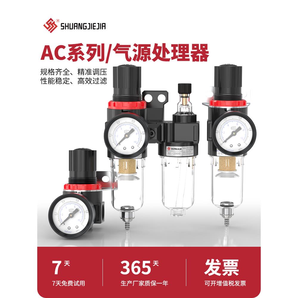 气泵调节阀气源处理油水分离过滤器气压调压阀二三联件AFR/AL/BFC