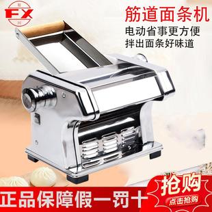 官方旗舰店复兴家用压面机饺子皮小型面条机多功能电动擀面机神器