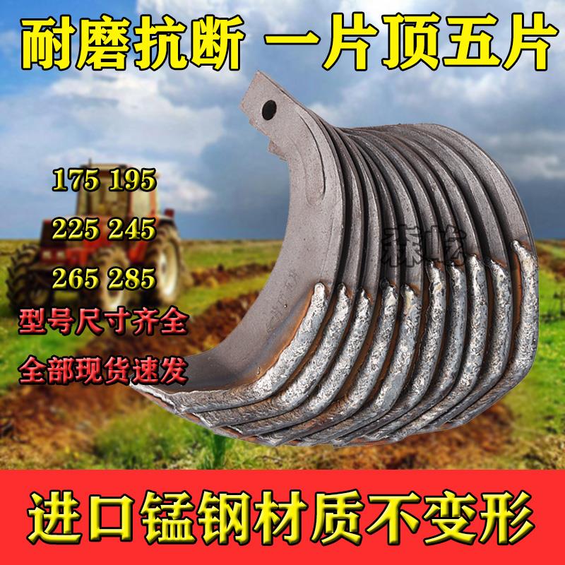 旋耕刀片激光合金T225 245 265型号高锰钢耐磨抗弯农机配件旺亨厂