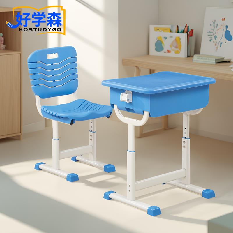好学森 ABS学校小学生课桌椅培训班儿童写字作业学习桌可升降家用