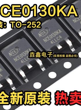 全新原装 NCE0130KA NCE0130K N沟道30A 100V MOS场效应管TO252