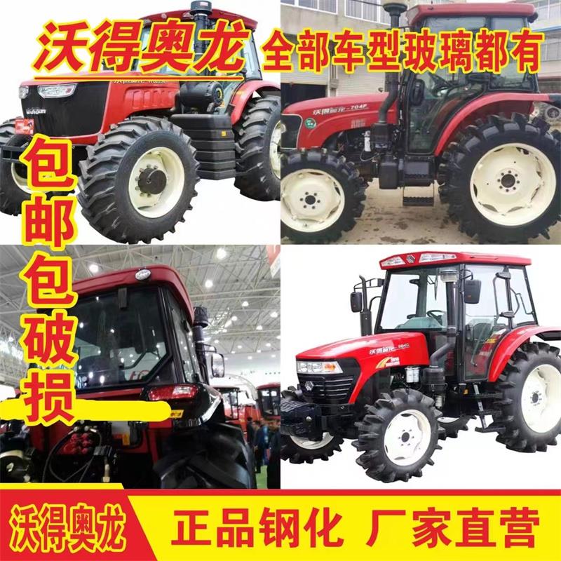 沃德得奥龙拖拉机驾驶室全车挡风门玻璃554/604/804/904/704/2204
