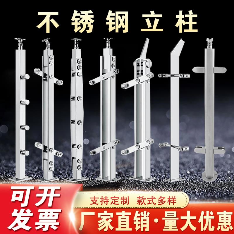 厂家定制不锈钢楼梯立柱/阳台栏杆/工程扶手/楼梯扶手/玻璃扶手