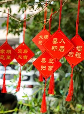 木质防水喜庆用品乔迁大吉新房交房欢迎回家木牌挂牌绿化装饰树牌