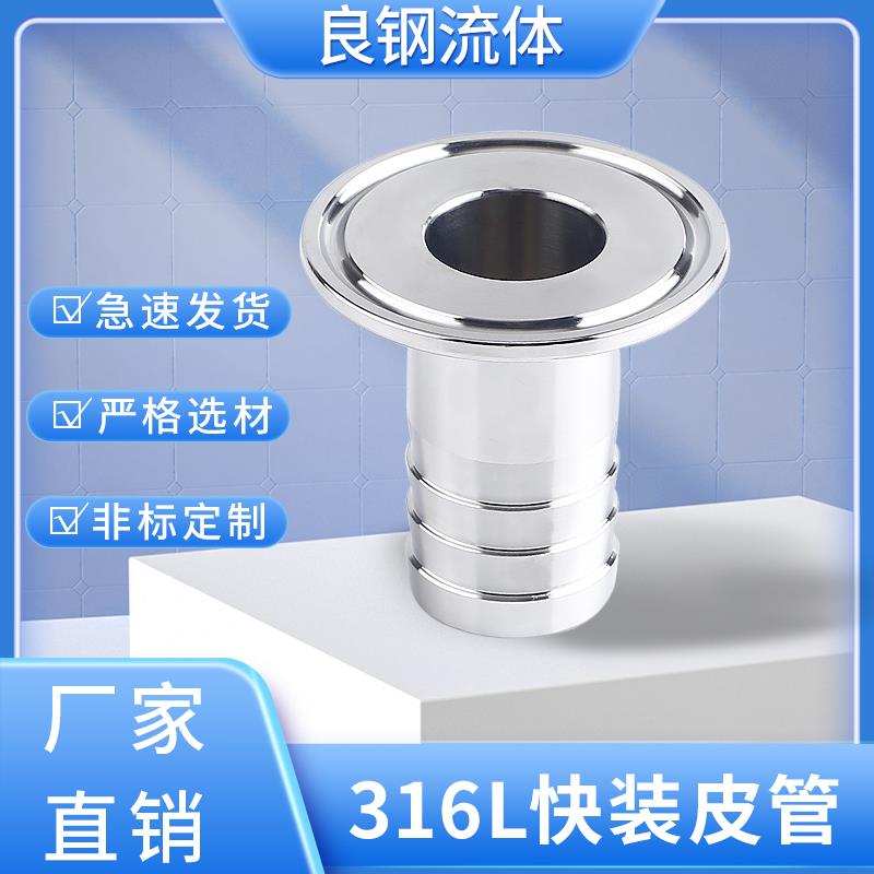 邦德316L不锈钢快装宝塔接头快接皮管卡盘皮接卡箍式软管竹节头38