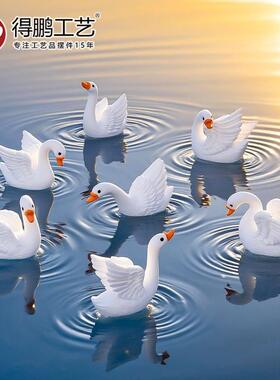 微景观跨境新品白天鹅公仔diy装饰品盲袋配件迷你桌面车载小摆件