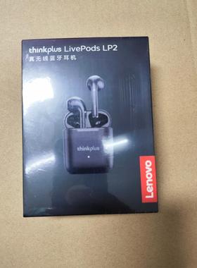 大品牌Thinkplus LP2真无线蓝牙耳机白色 蓝牙5.1 续航3.5Type-C
