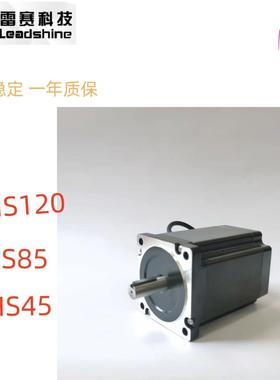 雷赛科技 86HS45/86HS65/86HS85/86HS120两相步进电机马达包邮