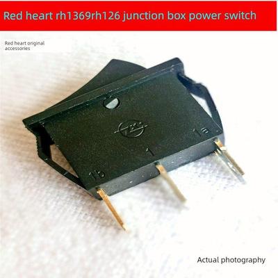 红心RH1369RH126吊瓶蒸汽电熨斗接线盒黑色电源开关原厂配件