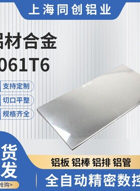 6061T6铝板/铝棒7075T6铝板/铝棒2A12T4铝板5083 6063 6082铝板棒