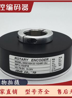 WDZ100H30-1024RF-30J电梯编码器600-512-EX100H30-1024RF-30J-5J