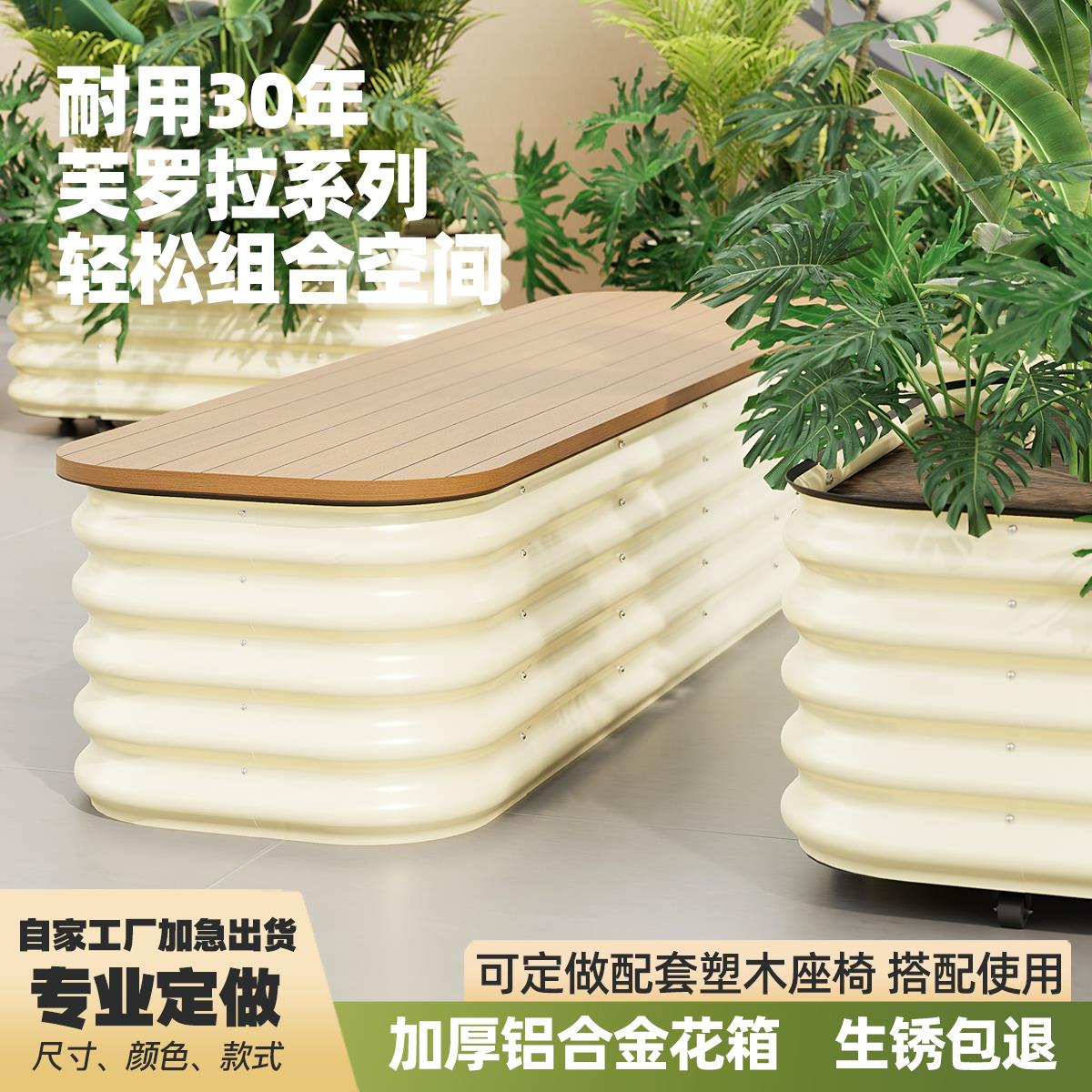户外花箱坐凳组合不锈钢金属室外露台庭院可移动围栏隔断花槽定制