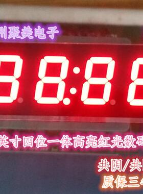 数码管0.4英寸四位高亮红光电磁炉压力锅420401K-2 4401AS 4041IJ