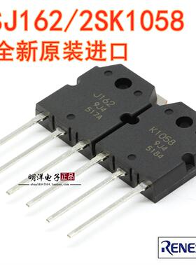 2SK1058 2SJ162 K1058 J162 全新原装日立 瑞萨 场效应对管 配对