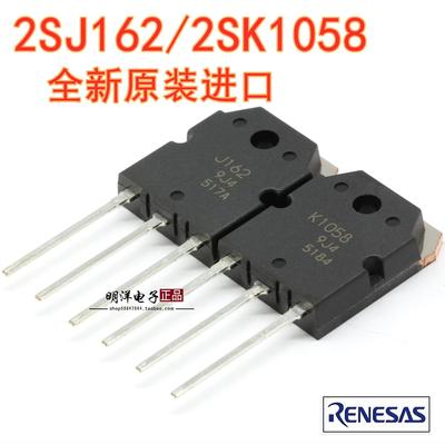 2SK1058 2SJ162 K1058 J162 全新原装日立 瑞萨 场效应对管 配对