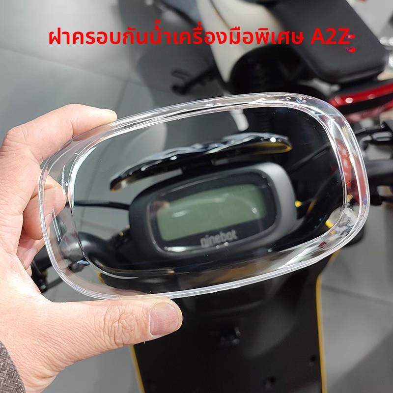 适配九号电动车A2z40/A2z90/A2Z35C专用仪表盖保护罩防水罩配件