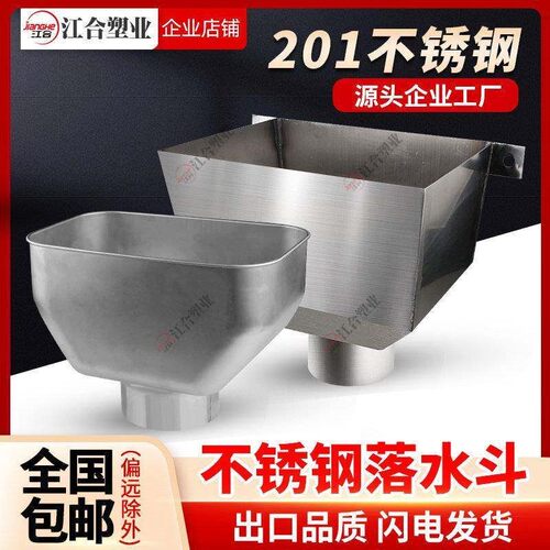 不锈钢落水槽 漏水槽侧墙铁固定排水管110方形接水槽雨水槽下水口