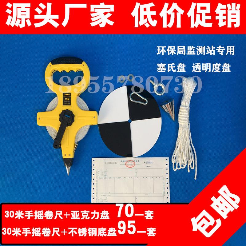 SD20 厂家直销特厚黑白透明度盘 塞氏盘/萨氏盘 开票 可定制
