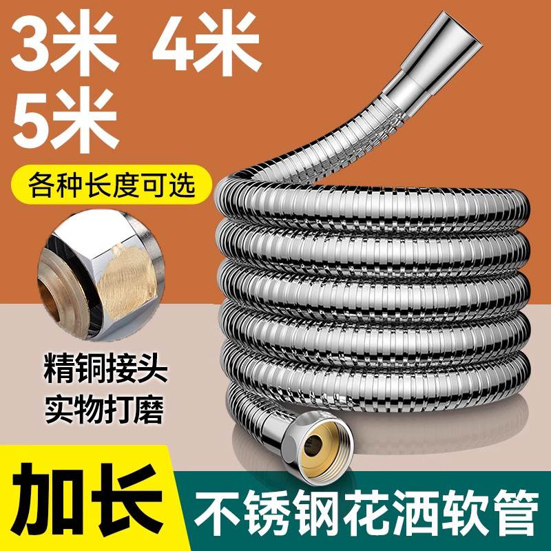 加长花洒软管3米热水器淋浴喷头出水管延长4米5米通用淋雨连接管