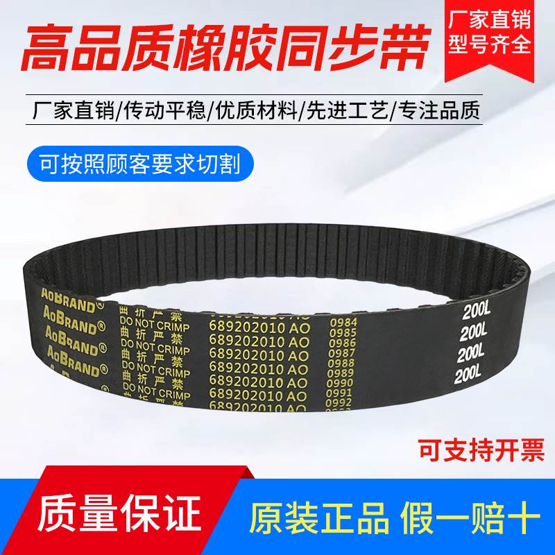 橡胶同步带160L/165L/169L/173L/176L/177L/233L 齿形传动皮带