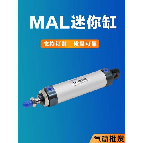 MAL迷你气缸20 25 32 40X50X100X200X300S-CA-U小型铝合金单轴缸