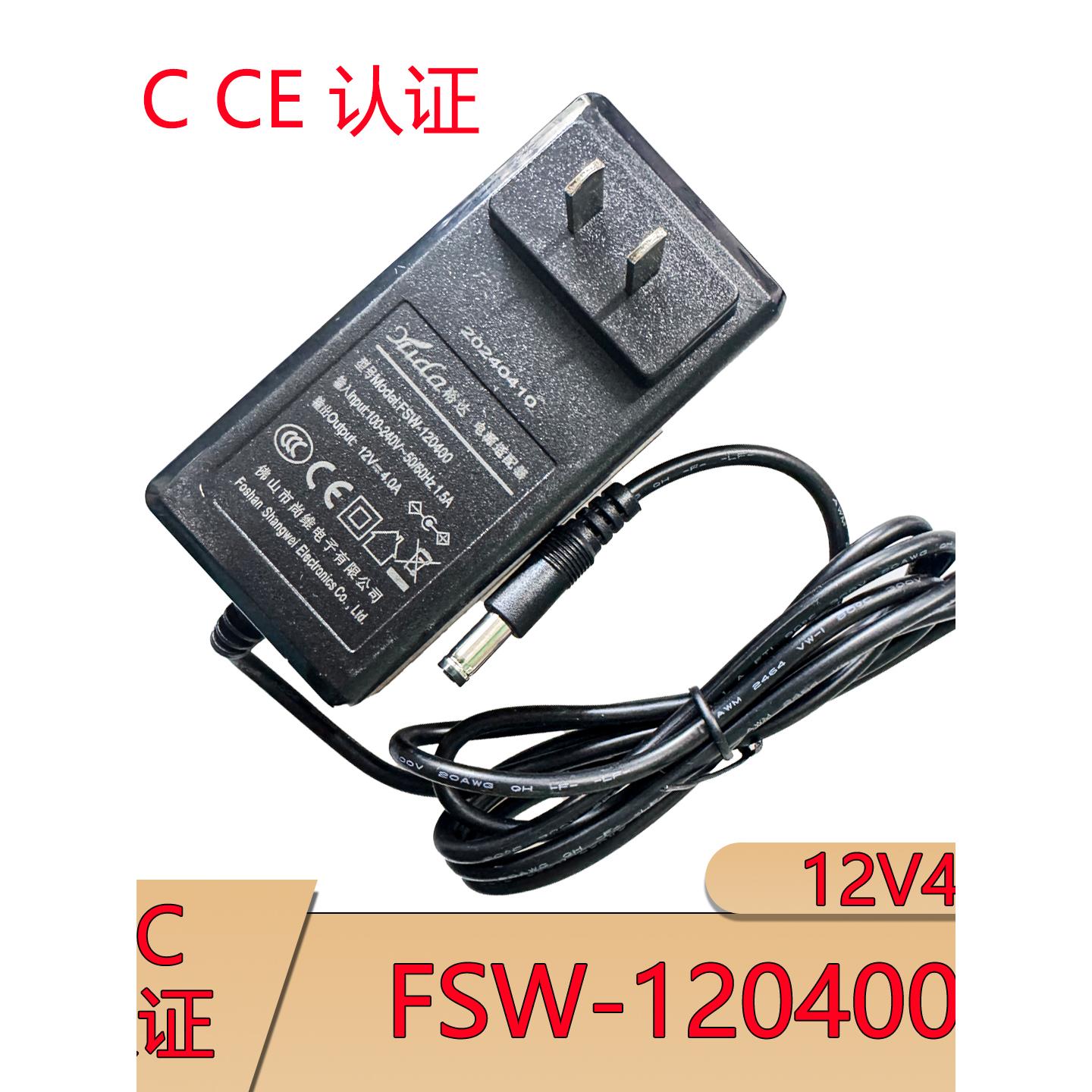 FSW-120400-A电源SW120250适配器12V2A3A4A显示器120500电源12V5A