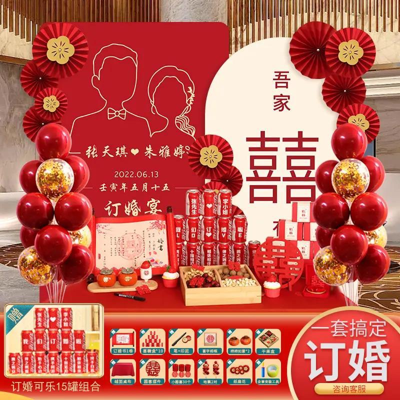 网红新中式订婚宴布置道具摆件全套高级感定婚场景装饰背景墙kt板