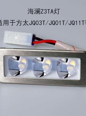 油烟机配件70*28/Z3TA/JQ03T照明灯座适用方太JQ01T/26T/11T/D3等