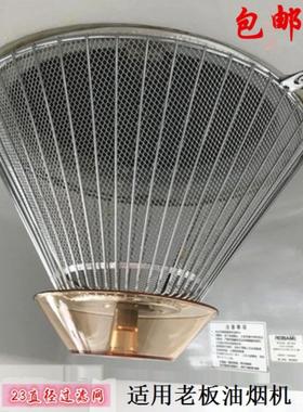适用老板牌抽油烟机CXW-185-2012-2016-3002B-339-338B过滤网配件