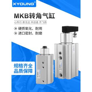 带法兰回转夹紧气缸MKB40 FB转角下压旋转气缸MKB40