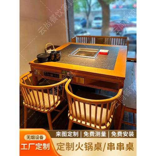 味舵主实木拼接火烧石火锅桌子电磁炉一体商用八仙桌商用桌椅条凳
