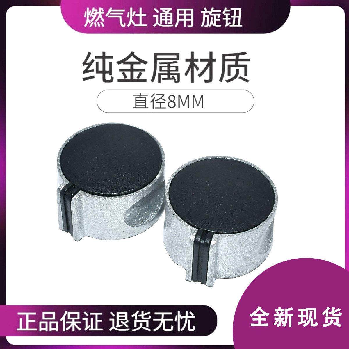 锌合金按钮金属旋钮配件瓦斯燃气瓦斯炉炉竈具通用打火开关包邮,大家电,烟机灶具配件,淘宝优惠券,粉丝福利购,淘宝优惠卷