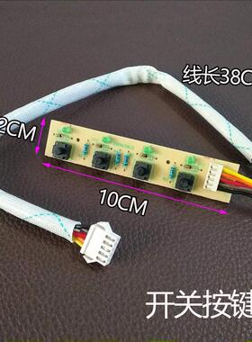 适用帅康油烟机开关配件T289S/368/299/366线路板总成控制电源5线