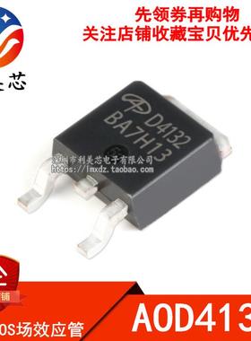AOD4132 D4132 85A/30V N沟道 MOS管场效应管 TO-252 全新原装