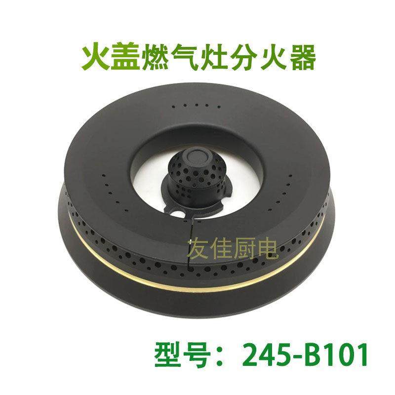 瓦斯炉配件适用於康宝JZY-Q245-B101火盖中心炉头全铜分火器,大家电,烟机灶具配件,淘宝优惠券,粉丝福利购,淘宝优惠卷