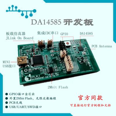DA14580/DA14585开发板【官方同款/板载仿真器】DA14531开发板
