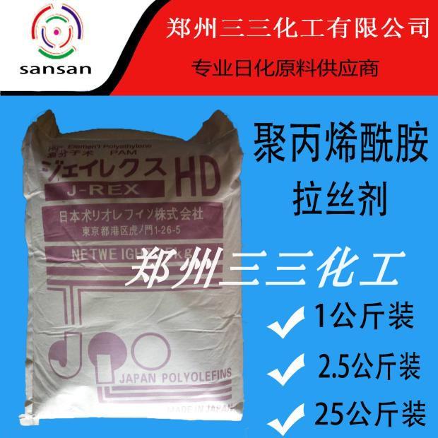 三三化工聚丙烯酰胺pam拉丝剂洗洁精洗衣液拉丝增稠剂原料包邮