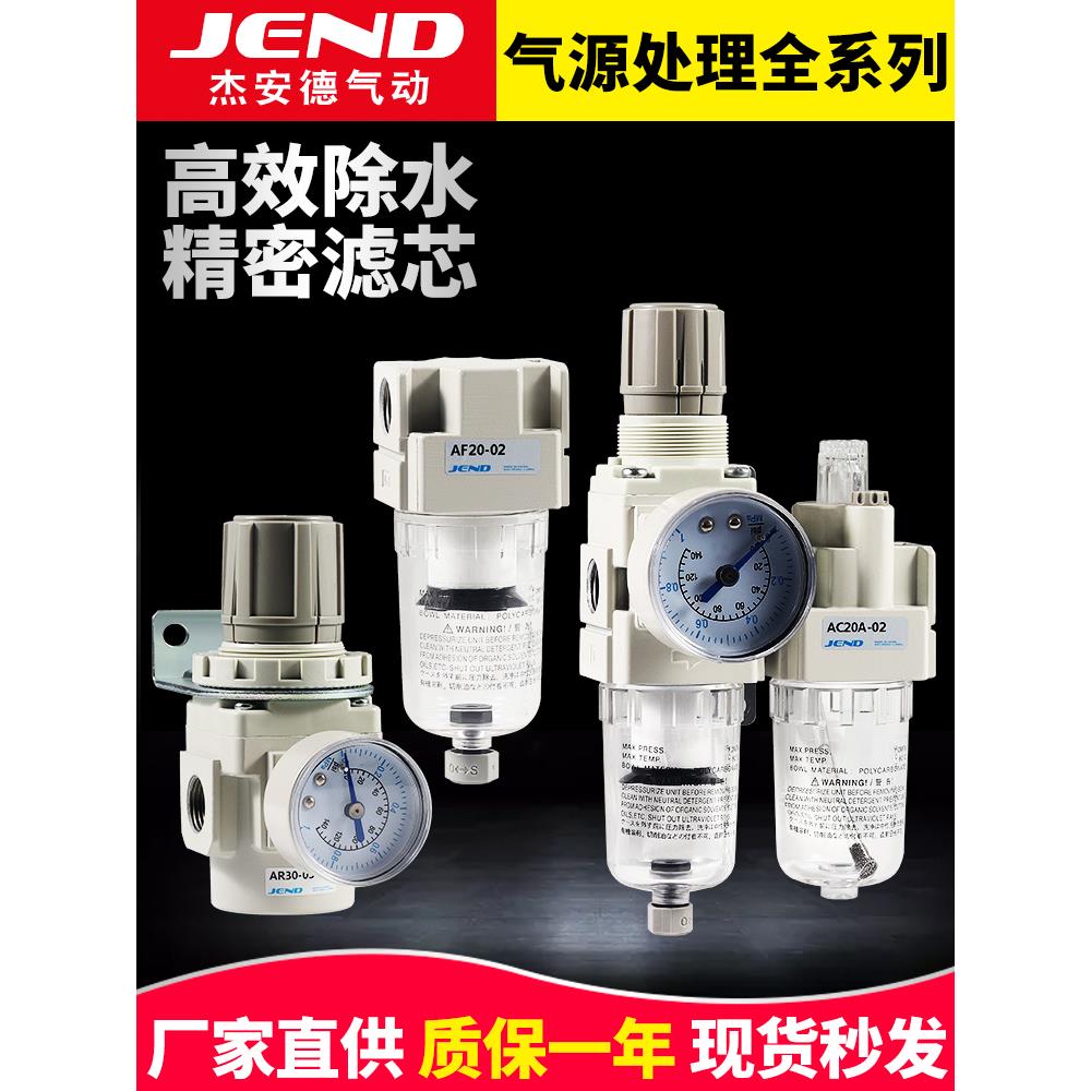 气源处理器过滤器调压减压阀AR20-02/AW20-02/AC20A-02/20-02/D