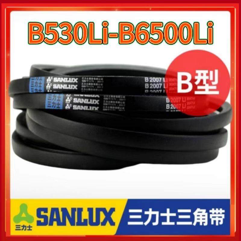 三力士三角带 B型530到6500Li 橡胶传动皮带 B C D耐油抗静电包邮