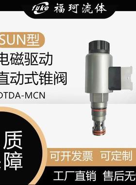 SUN系列替换型号电磁阀换向阀电磁锥阀换向阀直动式锥阀DTDA-MCN