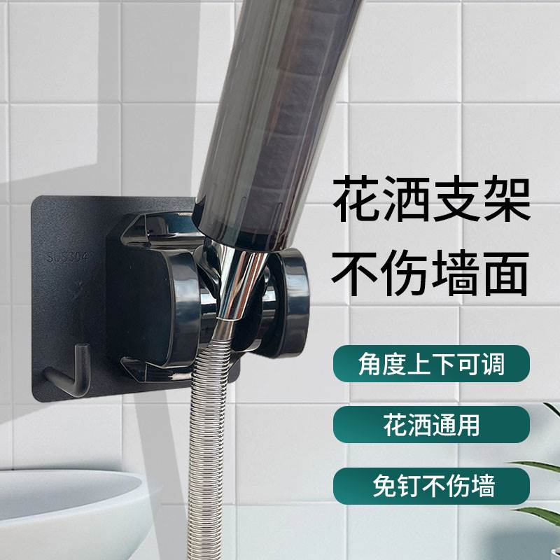 morning Rain晨雨花洒支架 吸盘式淋浴花洒支架 大吸力支架免打孔