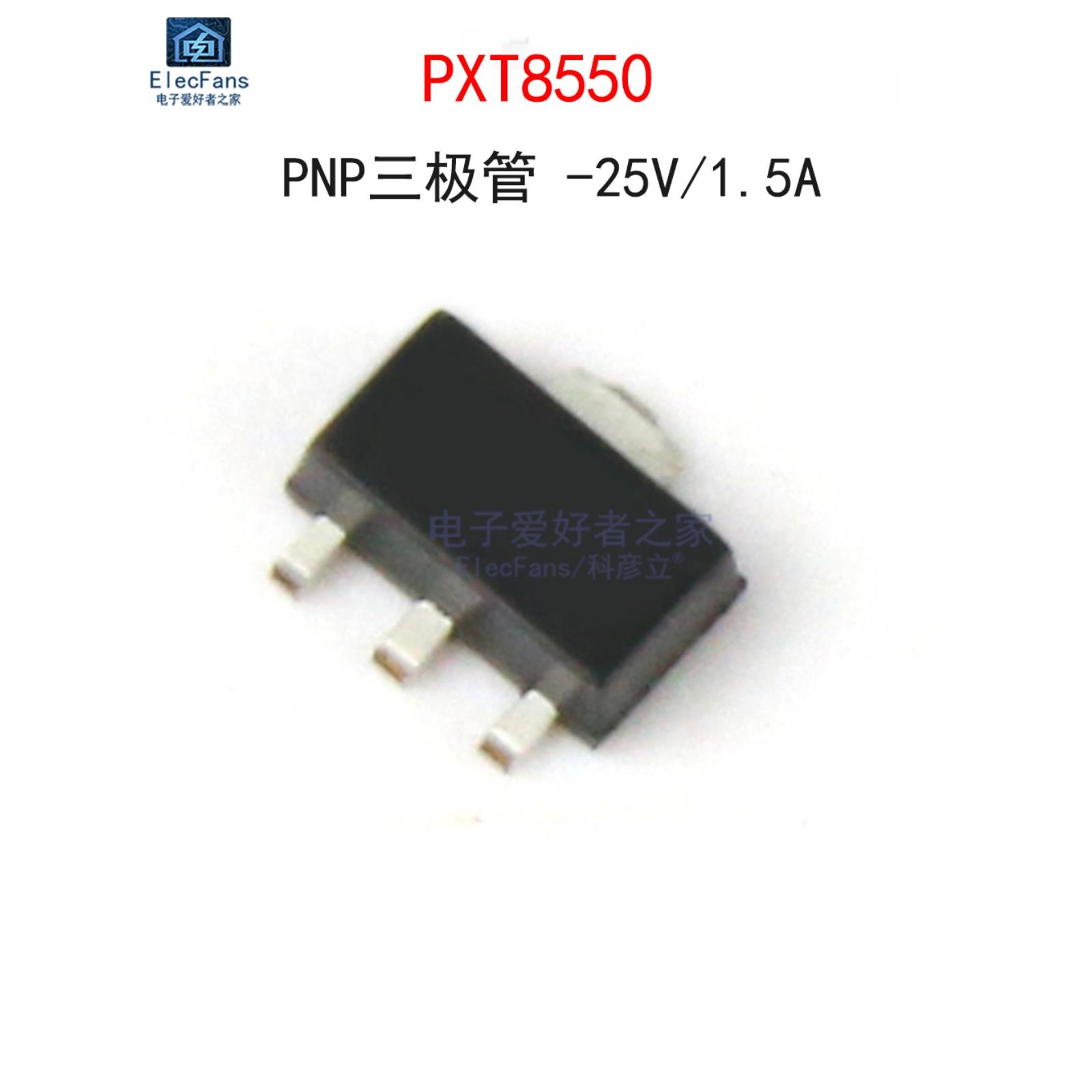 (10个)PXT8550 丝印Y2 -25V/1.5A PNP三极管SS8550 贴片SOT-89