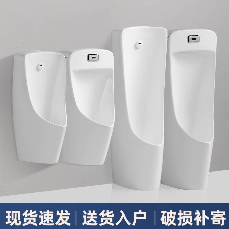 自动感应挂墙式小便池家用落地式小便器成人立式小便斗男士挂便器