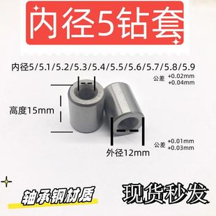 5.4 钻套钻模套内径5 5.3 5.1 5.5..5.9外径12高度15 5.2